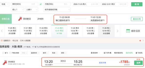 含税1K起往返，日本暑期机票再跌！全国多地、多航次降价大汇总！