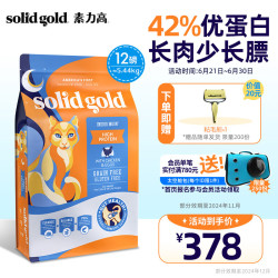 solid gold 素力高 Indigo moon系列 鸡肉蛋粉全阶段猫粮 5.44kg