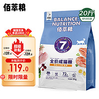 Myfoodie 麦富迪 佰萃成猫粮10kg