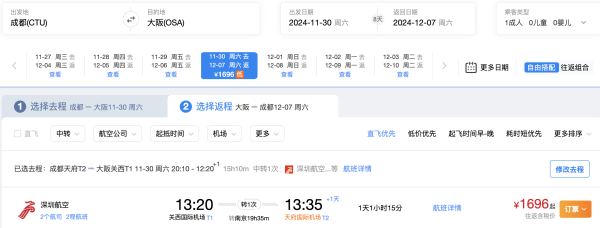 含税1K起往返，日本暑期机票再跌！全国多地、多航次降价大汇总！