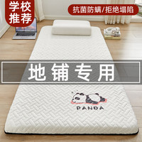 曼克顿(MANKEDUN)抗菌宿舍家居床垫租房卧室床褥子软垫可折叠单双人榻榻米 熊猫-白【约4.5cm厚】 90*190cm