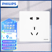 飞利浦（PHILIPS）开关插座面板86型昕绎一位联体二三极插座  白色 正五孔插座