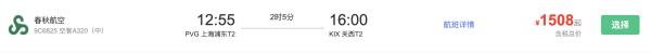 含税1K起往返，日本暑期机票再跌！全国多地、多航次降价大汇总！