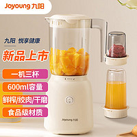 Joyoung 九阳 榨汁机小型搅拌料理机炸汁家用辅食机水果电动榨汁杯炸果汁机