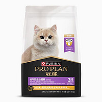 PRO PLAN 冠能 猫粮 幼猫猫粮 怀孕哺乳期猫及幼猫 牛初乳配方 1.8kg