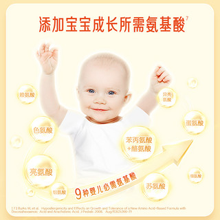 美赞臣安敏速氨基酸牛奶蛋白特殊配方婴儿奶粉400g*6