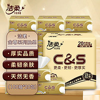 C&S 洁柔 金尊纯韧系列 抽纸 3层