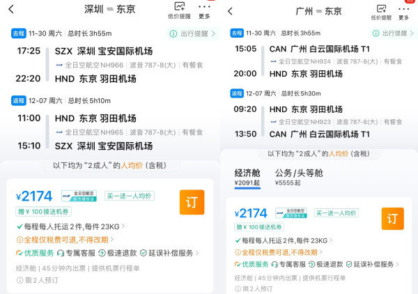 含税1K起往返，日本暑期机票再跌！全国多地、多航次降价大汇总！