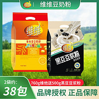 维维 豆奶粉760g独立小包装学生家庭早餐健康饮品