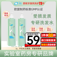 ia 氨基酸洗发水角蛋白 改善毛躁修护受损女洗发露 西班牙进口500ml