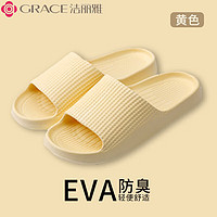 GRACE 洁丽雅 ?Grace）（grace）eva拖鞋女夏外穿2024新款室内家居防滑防臭洗 黄色  40-41