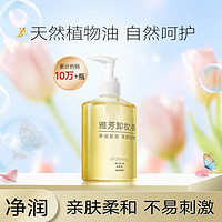 AVON 雅芳 卸妆油 200ml