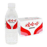 WAHAHA 娃哈哈 纯净水350ml*24瓶 整箱装 小瓶装