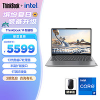 ThinkPad 思考本 联想 ThinkBook 14 13代英特尔酷睿处理器 14英寸标压笔记本