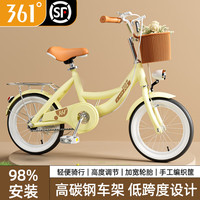 361°大儿童自行车女公主单车6-18岁双刹舒适脚踏单车带车篓后座架 辐条轮 【芝士黄】98%已装/发 22寸【身高135-165cm】约7-15岁