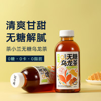 椰汁岛 茶小兰无糖乌龙茶饮料茶味甘甜原茶冷泡萃取无菌罐装500mL大瓶