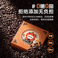 Mix beast 觅食兽 纯黑咖啡3盒60杯无蔗糖0脂健身运动速溶云南咖啡粉正品美式