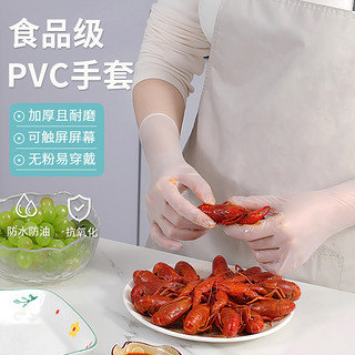 恒耐达 食品级一次性手套PVC乳胶橡胶厨房洗碗家务烘焙餐饮耐用加厚专用