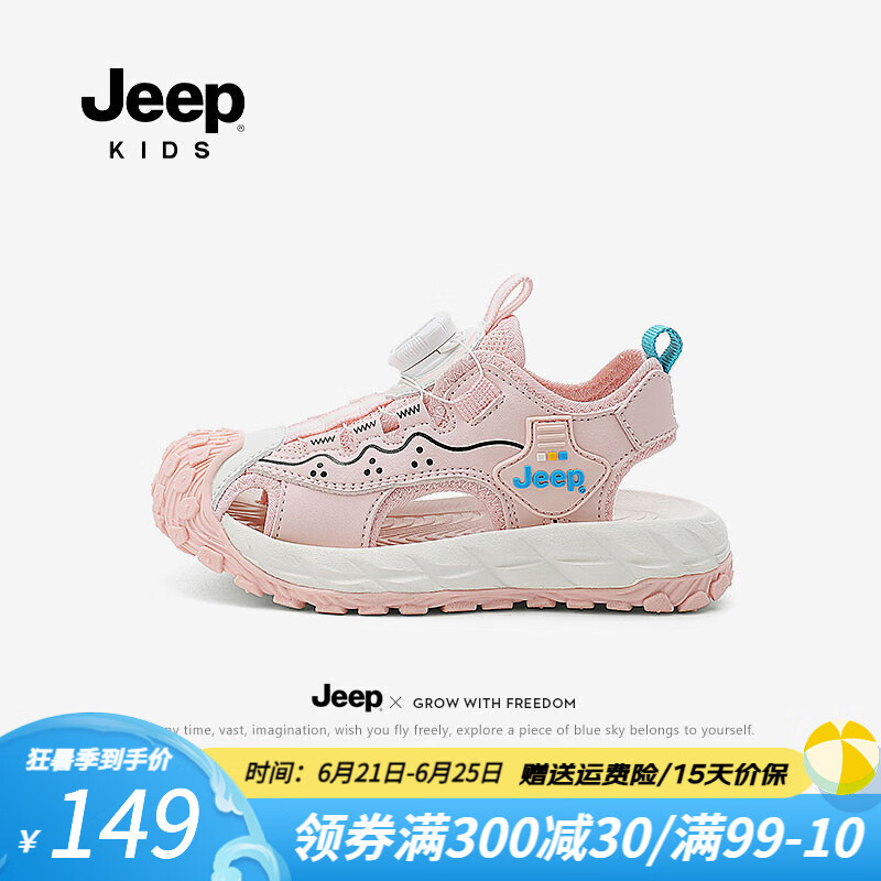 粉白色