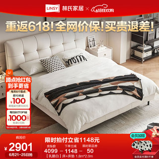林氏家居皮艺床双人床1.8米2米主卧大床头层牛皮床卧室家具1.5米TPC129 【乳酪白】牛皮床+床垫 1.8*2.0米