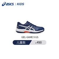 ASICS亚瑟士儿童网球鞋GAME 9 GS青少年男女耐磨运动鞋 1044A052-403 37