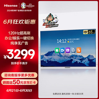 Hisense 海信 电视65英寸会议平板电视一体机120Hz 65MM5N