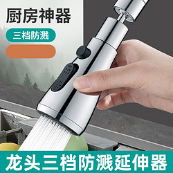 kavar 米良品 厨房三挡增压水龙头防溅器