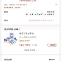 订单截图缩略图