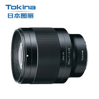 图丽（TOKINA）atx-m 85mm F1.8 FE 索尼E卡口 全画幅大光圈定焦人像人文索尼微单相机镜头
