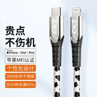 ZYD 挚客 轻奢皮纹数据线适用苹果14promax充电mfi认证pd快充27W车载typec to lightning通用锌合金夜间可发光