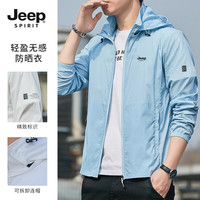 JEEP SPIRIT夏季防晒衣服男皮肤衣透气超薄连帽外套男户外运动钓鱼服 浅蓝 XL
