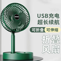 柒船风扇桌面小电风扇宿舍办公台式厨房迷你便携式户外凉风手持风扇床头轻音夹子电扇家用 深绿色【插电款】可折叠/可伸缩 0mAh