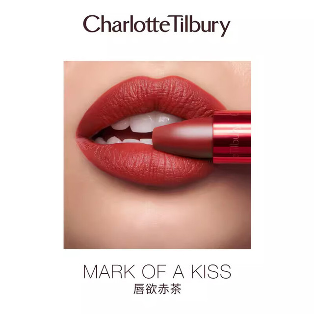 夏洛特蒂铂丽 雾感唇膏 唇欲赤茶 3.5g（26年5月效期）