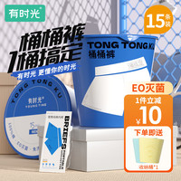 有时光桶桶裤 一次性内裤男士平角纯棉无菌免洗便携15条3XL