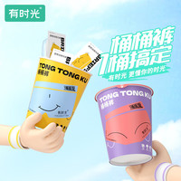 有时光桶桶裤儿童一次性内裤男宝宝纯棉宽臀无菌免洗便携5条S 【桶桶裤】男童小桶5条