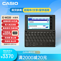 CASIO 卡西欧 E-W220 电子词典 水墨黑