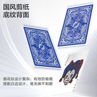京东京造 掼蛋扑克牌 惯蛋比赛灌蛋扑克蓝芯耐用大字纸牌 2副