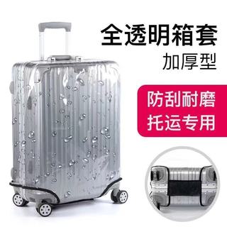 才俊  行李箱保护套透明套旅行保护罩防尘防刮耐磨20-30英寸箱套 无纺布箱套-黑色 22寸
