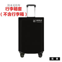 才俊  行李箱保护套透明套旅行保护罩防尘防刮耐磨20-30英寸箱套 无纺布箱套-黑色 30寸