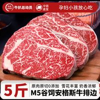 牛扒总动员澳洲M5原切牛排边谷饲雪花新鲜儿童牛扒无添加烤肉食材