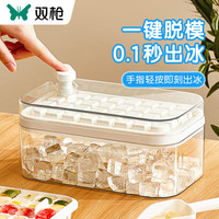双枪(Suncha)冰块模具冰格按压式食品级制冰盒家用储存盒冰箱冻制冰块白色单层 【一键按压】透明板-单层