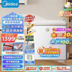 Midea 美的 复古时光Pro冰柜 202升-40℃