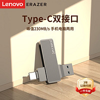 百亿补贴：Lenovo 联想 异能者u盘手机电脑两用256G大容量双接口typec高速USB3.2优盘