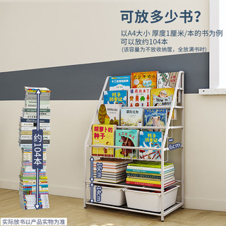 SOFS书架简易落地绘本架宝宝铁艺小书柜书本展示置物架玩具收纳架 L码(4+2层)2盒 无轮子