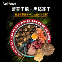 Hagen Nutrience 黑钻系列 红肉全阶段猫粮