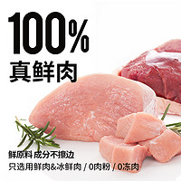 88VIP：伯纳天纯 狗粮生鲜super鲜肉冻干粮12kg 泰迪金毛通用犬粮