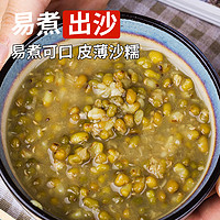 塬上青涧 夏季绿豆新鲜易煮绿豆汤消暑陕北农家绿豆可发芽皮薄颗粒饱满真空