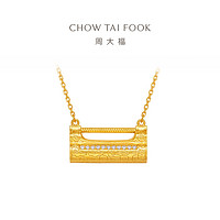 CHOW TAI FOOK 周大福 传承系列 RU626 国韵百福锁黄金钻石项链 0.084克拉 40cm 10.5g