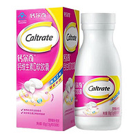 Caltrate 钙尔奇 钙维生素D软胶囊90粒 补充钙和维生素D3的4-17岁人群及孕妇母乳期 1盒