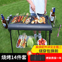捷昇烧烤炉 不锈钢烧烤架 木碳烤肉架折叠式加厚碳烤架烧烤箱 豪华款 套餐三:套餐二+煎烤盘